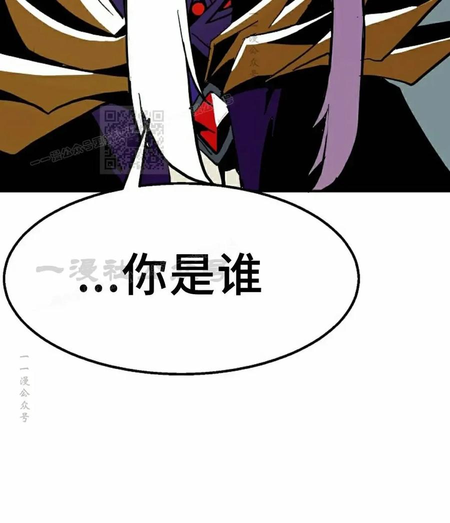《独一无二的回归》第98 第116页