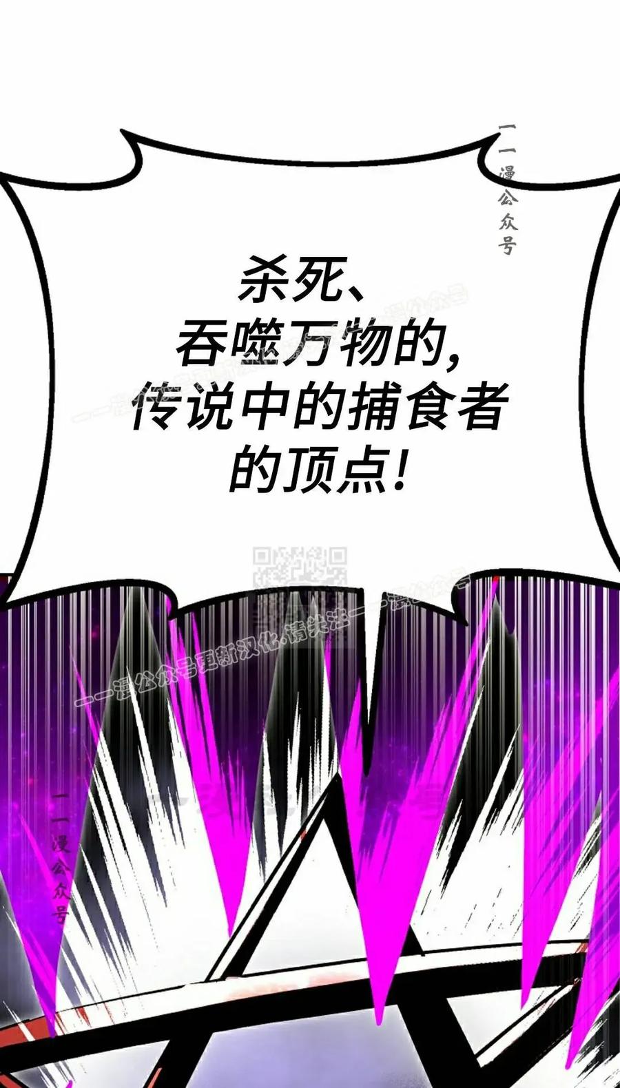 《独一无二的回归》第98 第107页