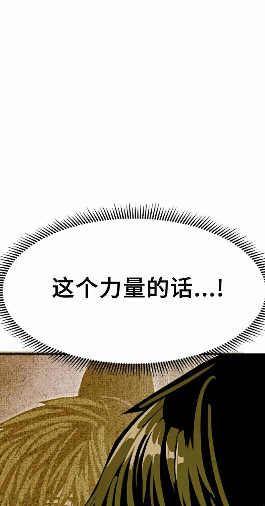 《独一无二的回归》第98 第88页