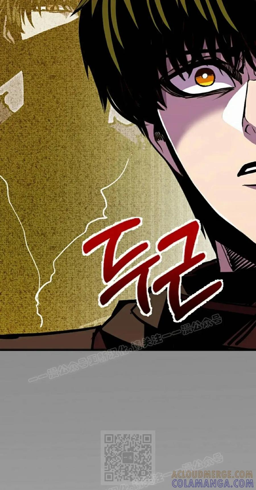《独一无二的回归》第98 第89页