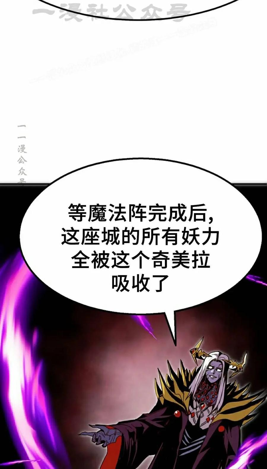 《独一无二的回归》第98 第104页