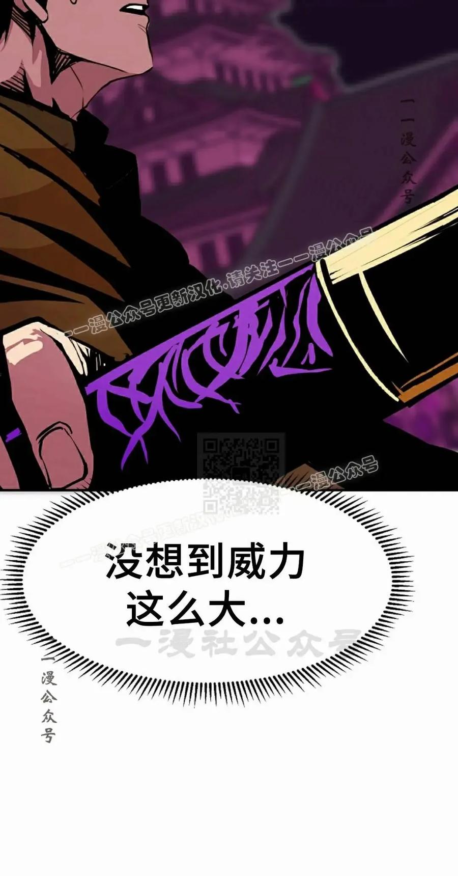 《独一无二的回归》第98 第87页