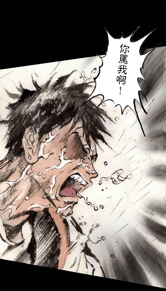 猫剑客 [第90话] 折翼天使 参拾参，像个笨蛋 第8页