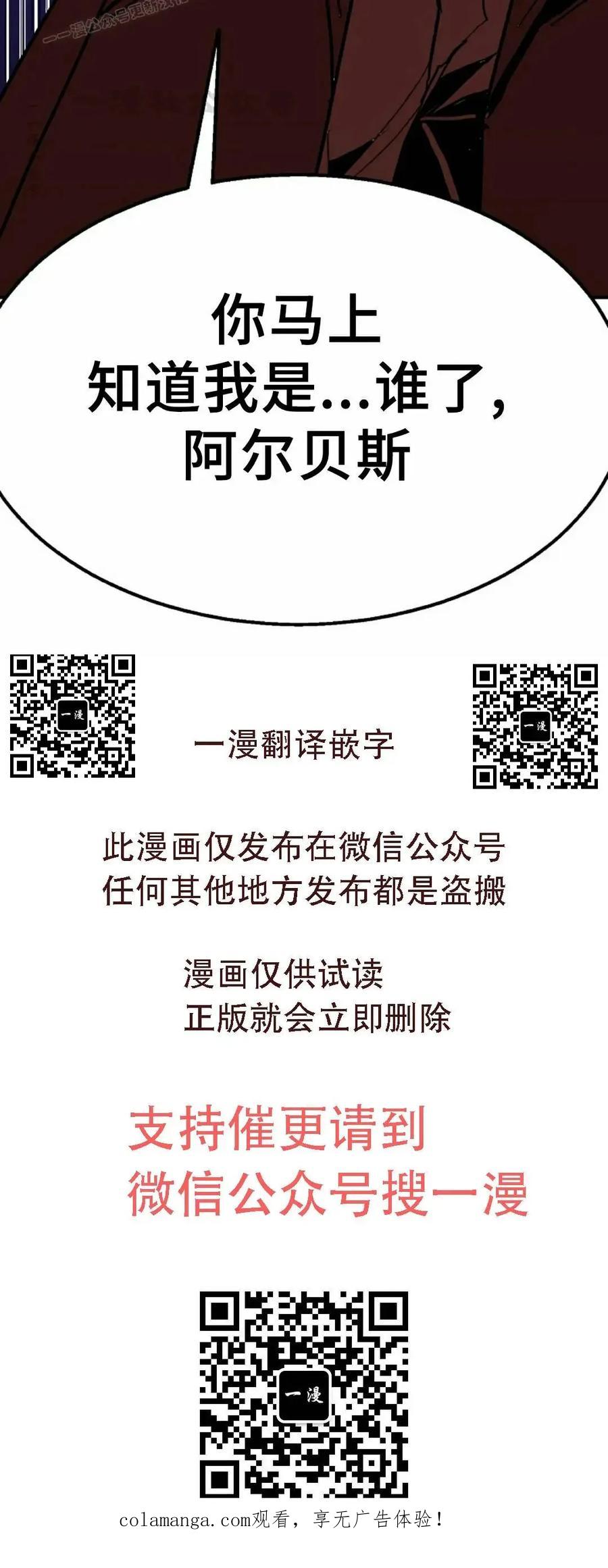 《独一无二的回归》第98 第120页