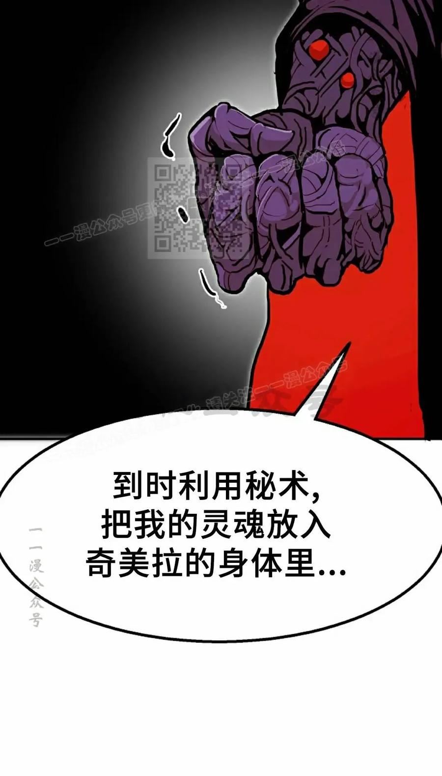 《独一无二的回归》第98 第106页