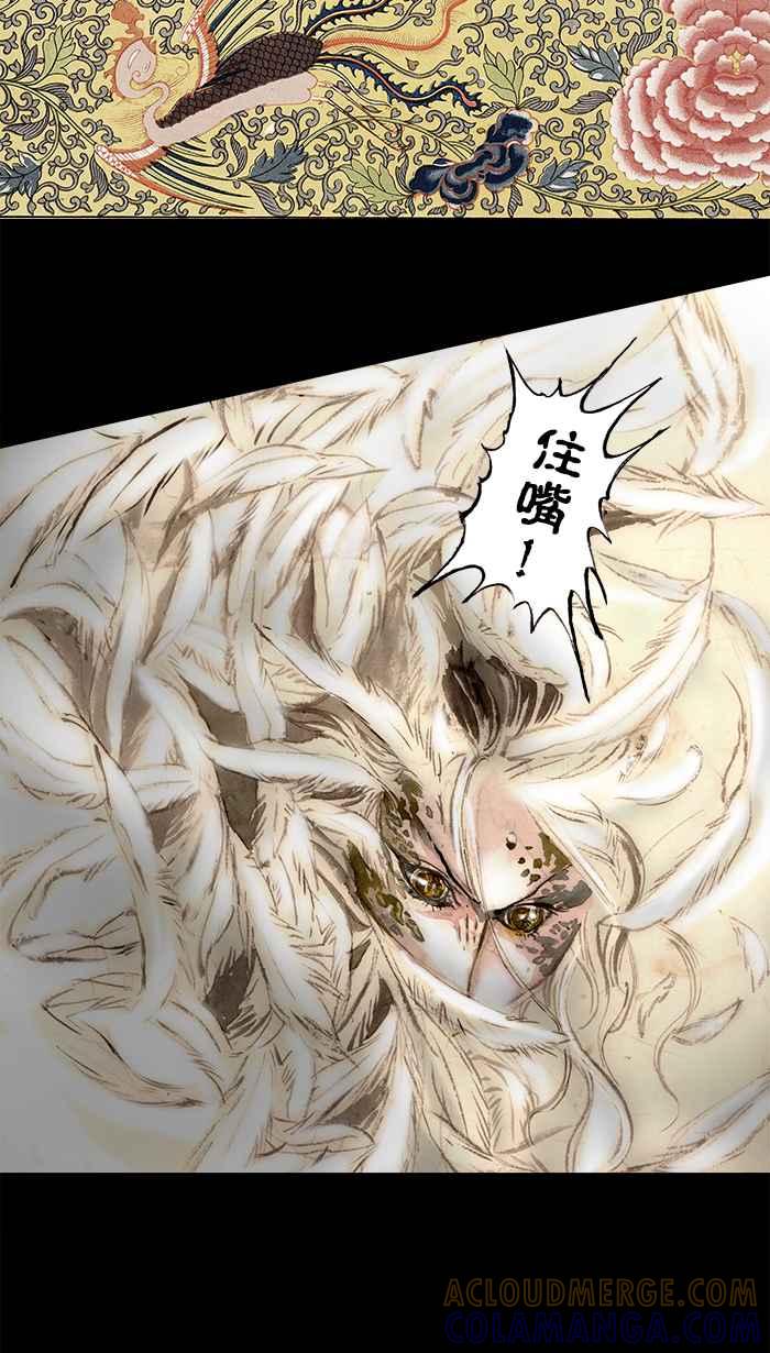 猫剑客 [第101话] 折翼天使 肆拾肆，天罗帝爪 第25页
