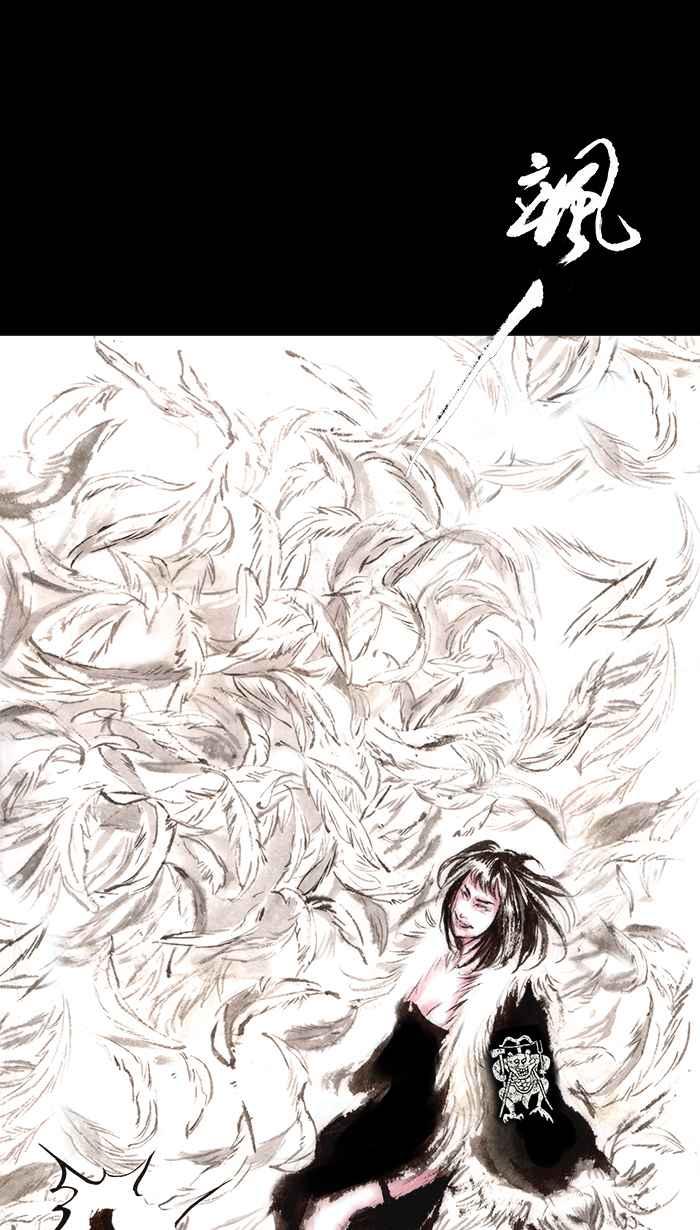 猫剑客 [第101话] 折翼天使 肆拾肆，天罗帝爪 第26页