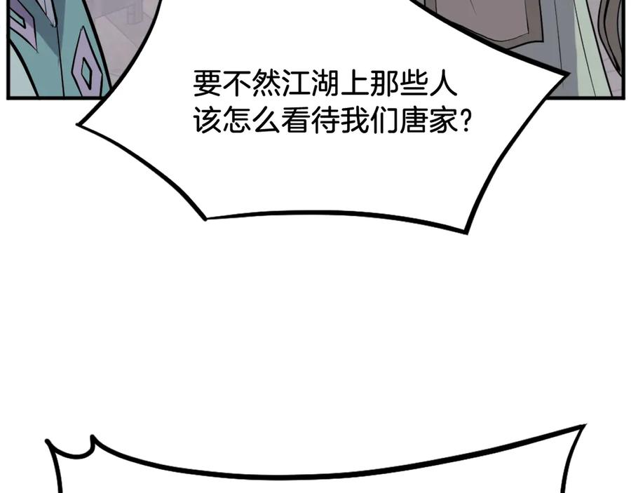 《重生不死尊》第201话 杀帝 第36页
