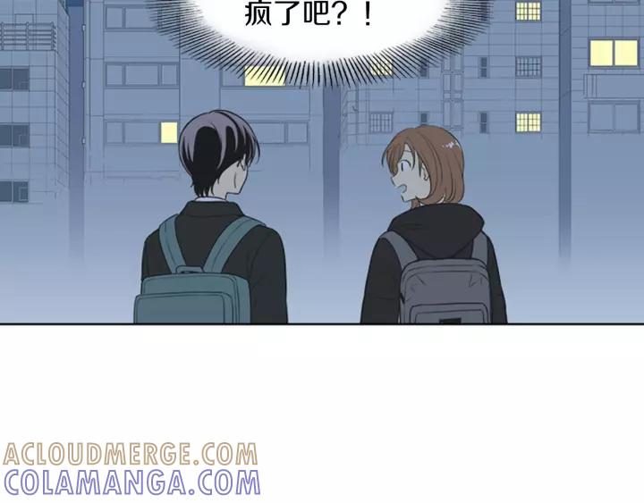 《不能恋爱的房间》第77话 谁规定的百年好合 第10页