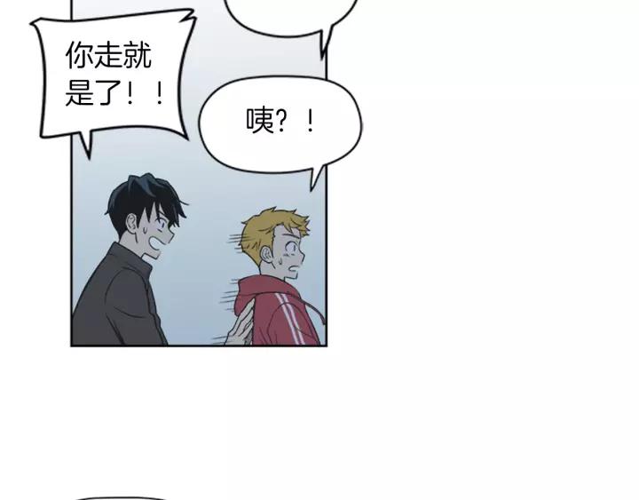 《不能恋爱的房间》第77话 谁规定的百年好合 第8页