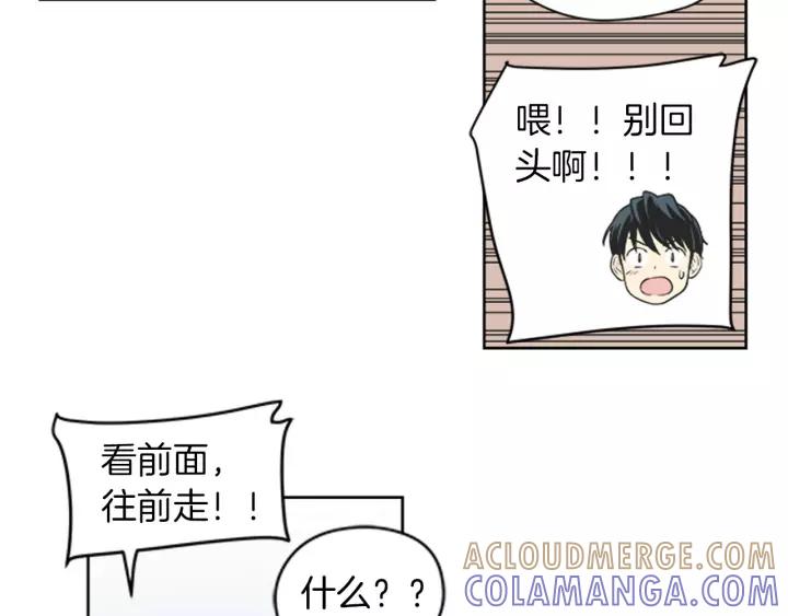 《不能恋爱的房间》第77话 谁规定的百年好合 第7页
