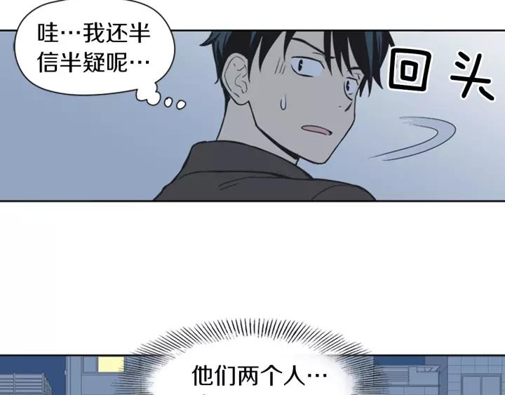 《不能恋爱的房间》第77话 谁规定的百年好合 第9页
