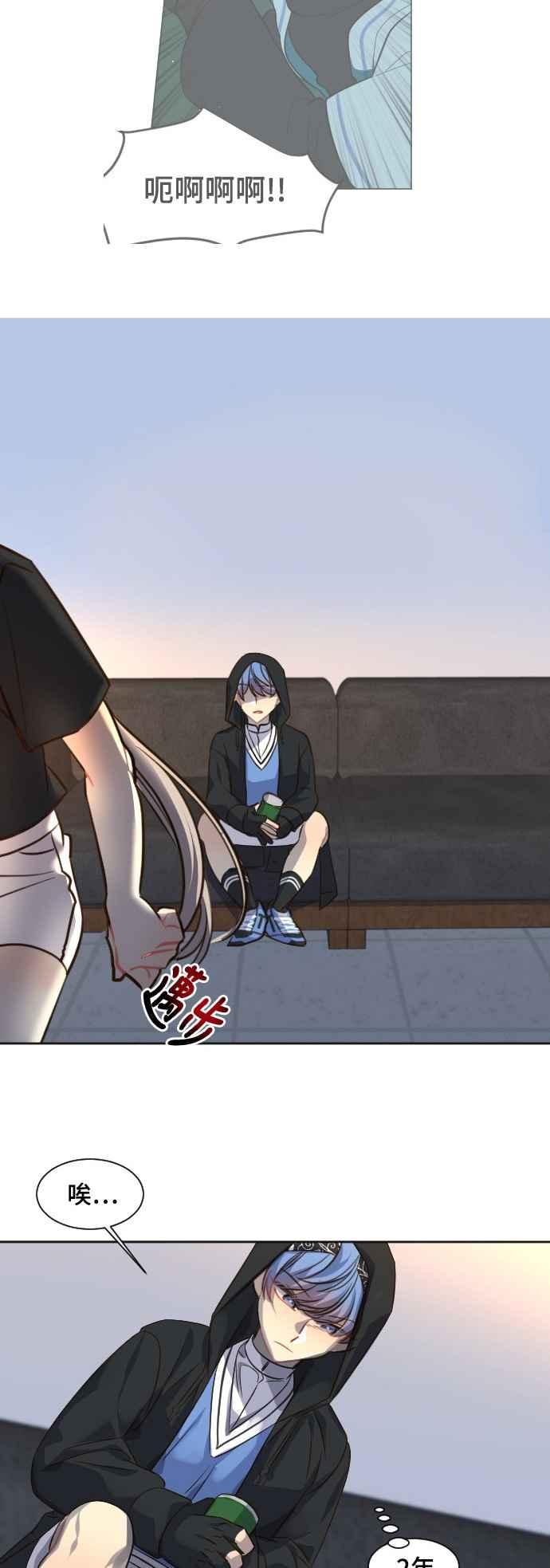 《变身外套》[第85话] 后悔 第14页