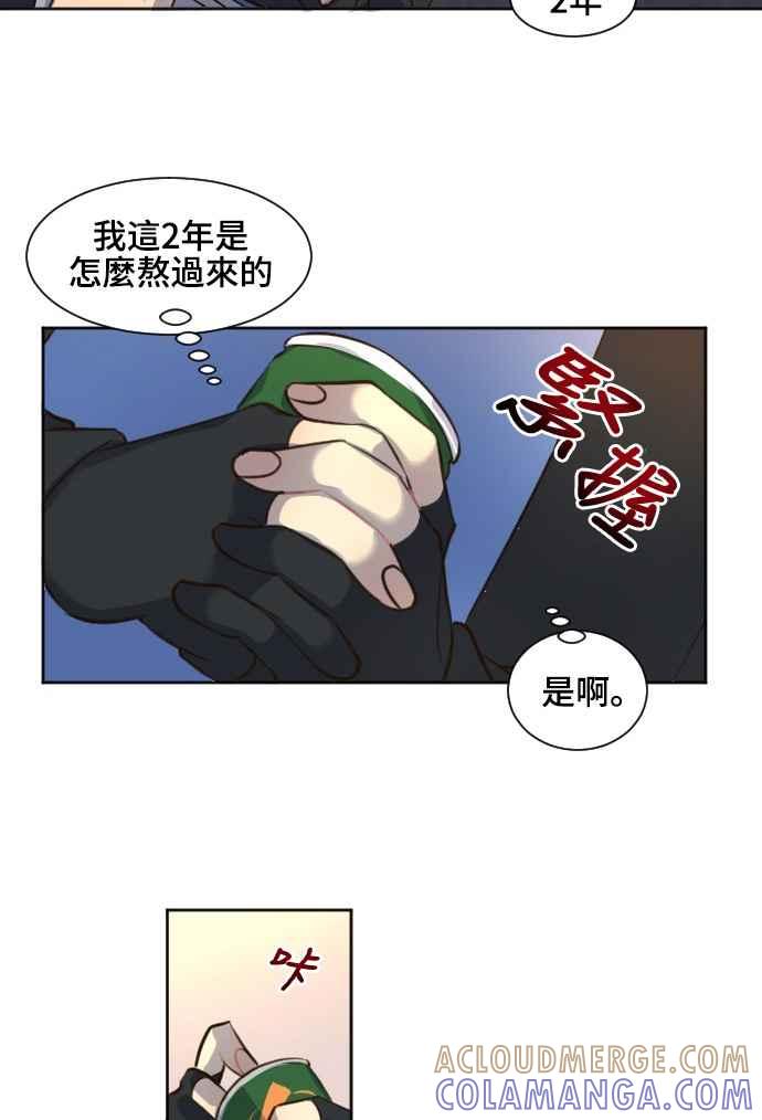 《变身外套》[第85话] 后悔 第15页
