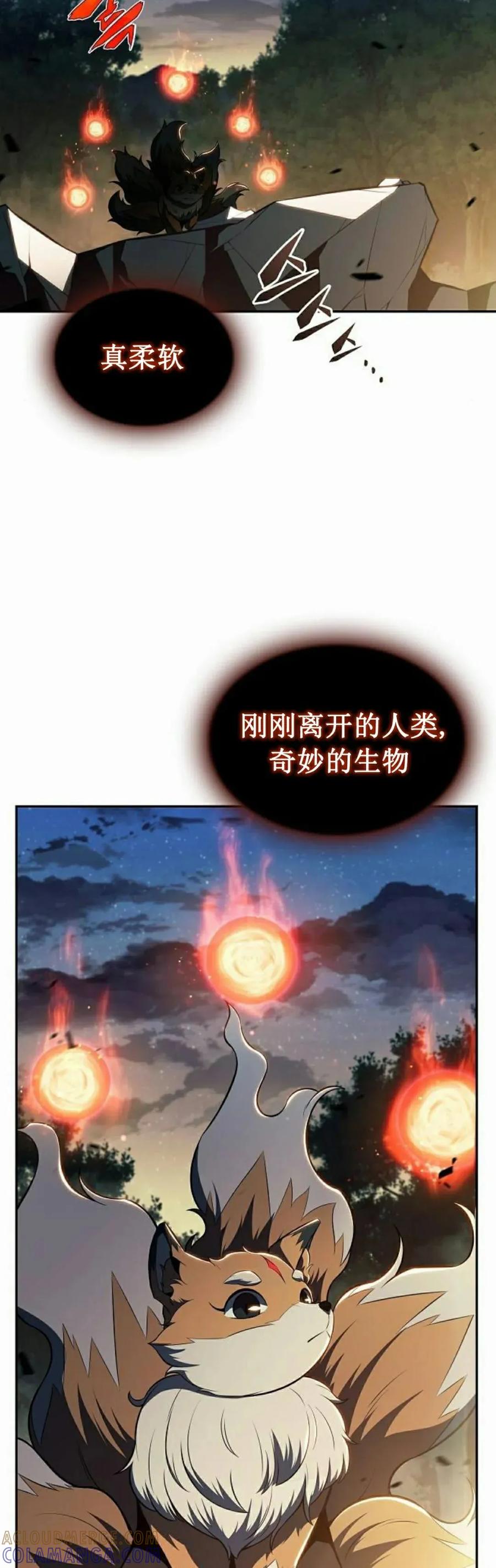 《回归者的平静生活》第10集 第58页