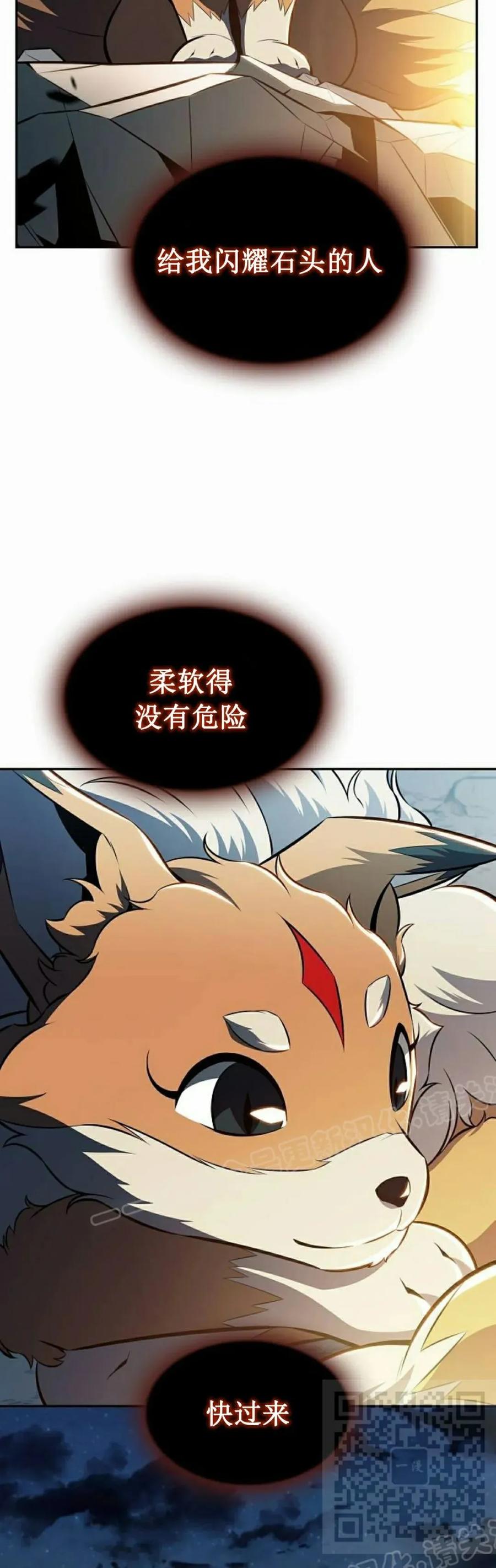 《回归者的平静生活》第10集 第59页