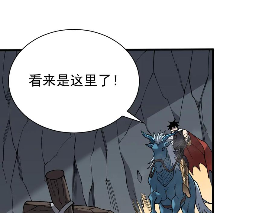 网游：因为太浪，我成了全服公敌！ 第99话 宠物进阶 第106页