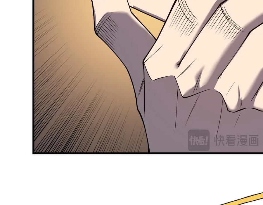 网游：因为太浪，我成了全服公敌！ 第99话 宠物进阶 第139页