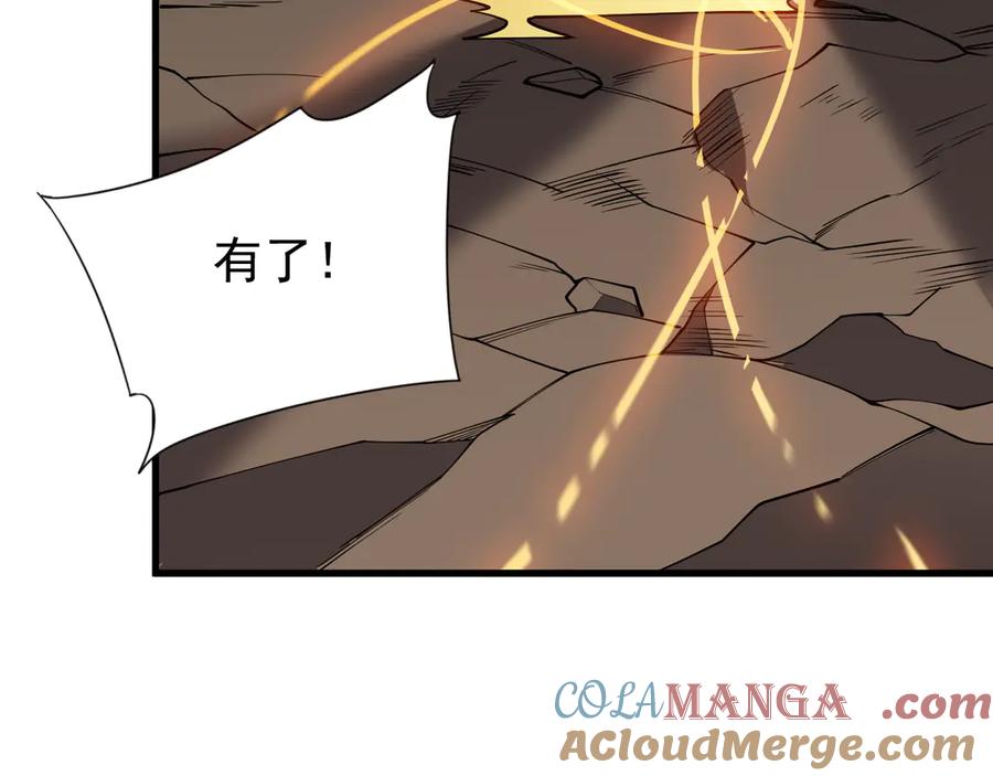 网游：因为太浪，我成了全服公敌！ 第99话 宠物进阶 第113页