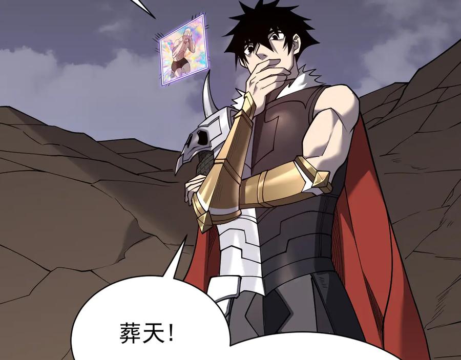 网游：因为太浪，我成了全服公敌！ 第99话 宠物进阶 第136页