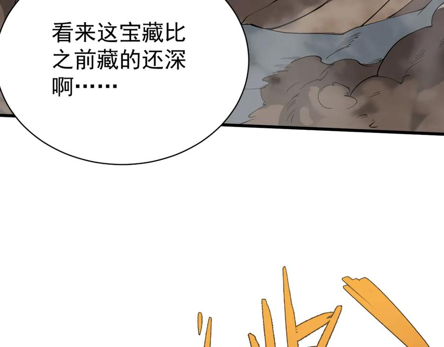 网游：因为太浪，我成了全服公敌！ 第99话 宠物进阶 第111页