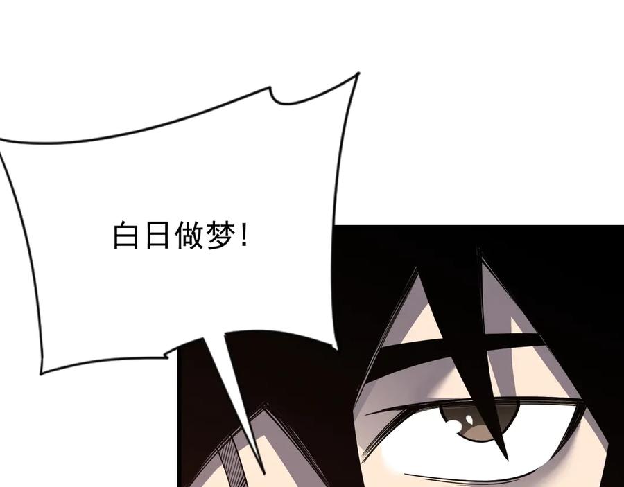 网游：因为太浪，我成了全服公敌！ 第99话 宠物进阶 第127页