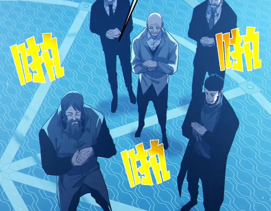 《我靠无敌被动打出成吨伤害！》第99话 实力评估 第140页