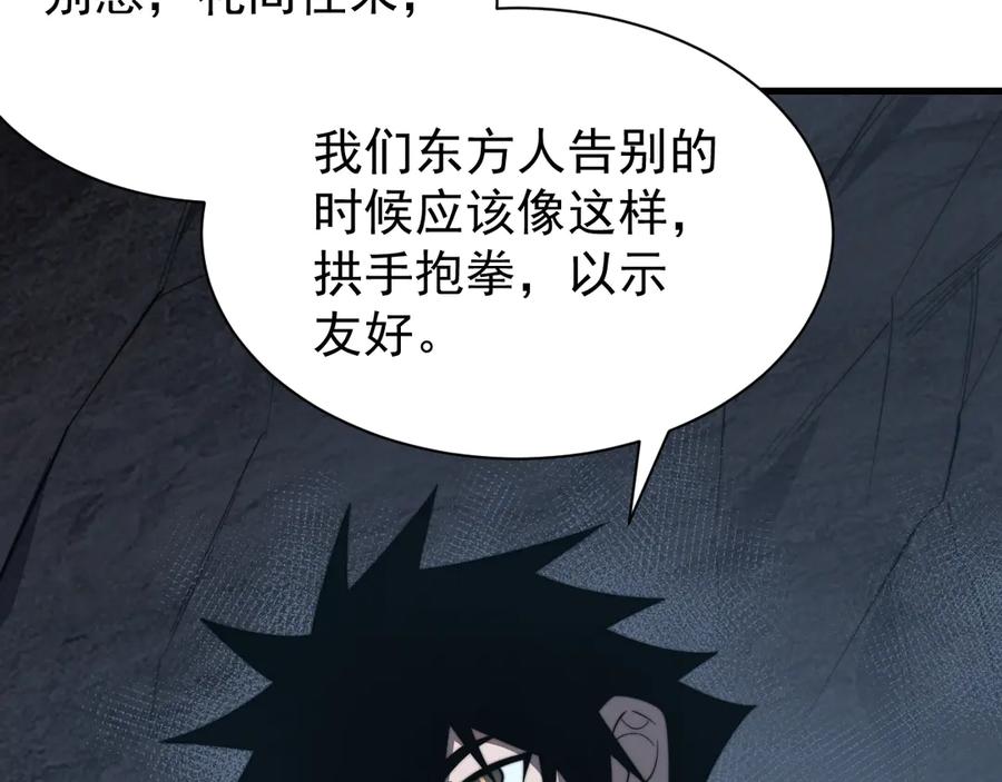网游：因为太浪，我成了全服公敌！ 第102话 回归主线 第12页
