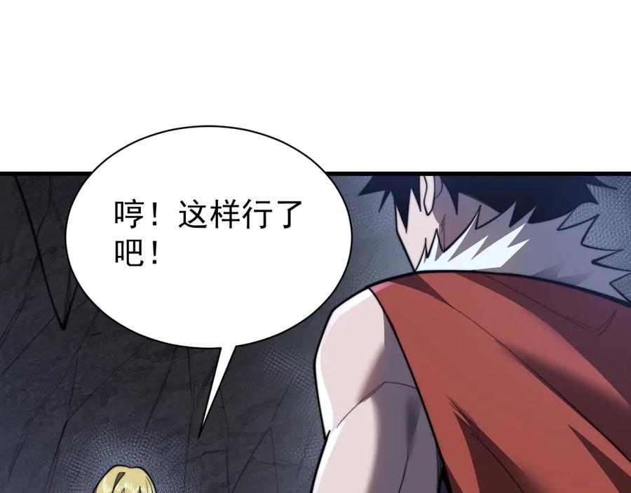 网游：因为太浪，我成了全服公敌！ 第102话 回归主线 第19页