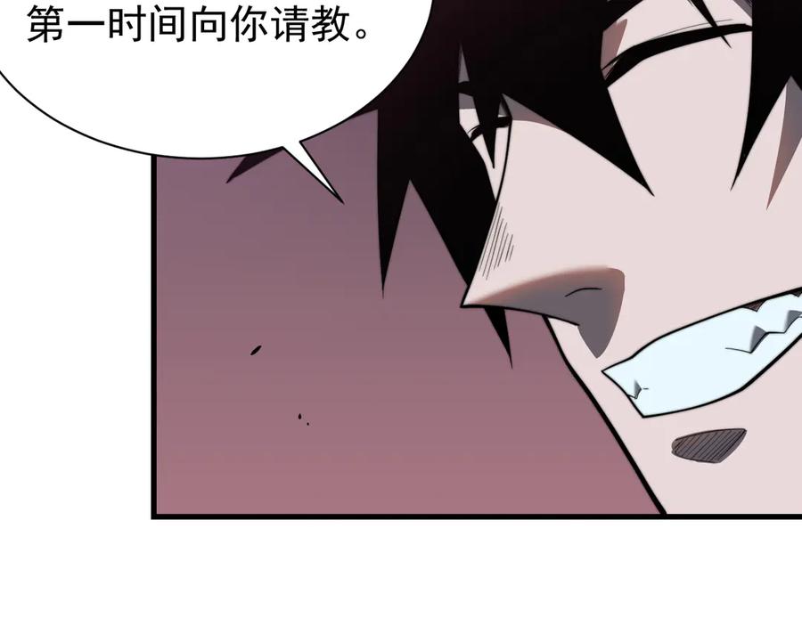 网游：因为太浪，我成了全服公敌！ 第102话 回归主线 第8页