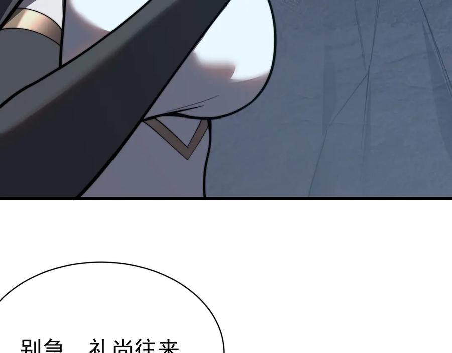 网游：因为太浪，我成了全服公敌！ 第102话 回归主线 第11页