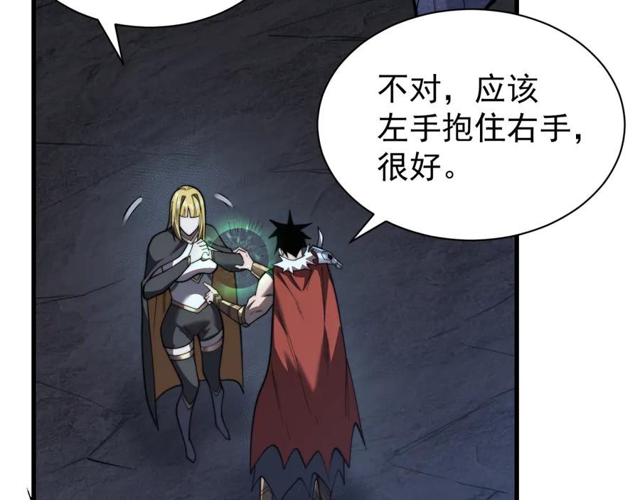 网游：因为太浪，我成了全服公敌！ 第102话 回归主线 第16页