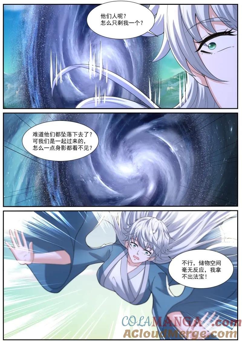 重生之都市修仙 第1050话 第1035回 第3页