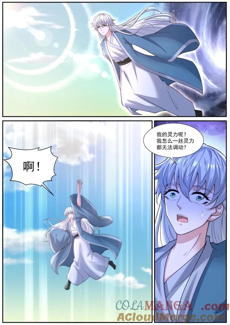 重生之都市修仙 第1050话 第1035回 第2页