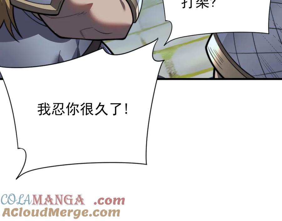 网游：因为太浪，我成了全服公敌！ 第104话 前倨后恭 第85页