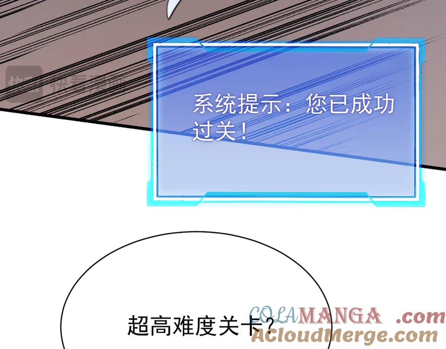 网游：因为太浪，我成了全服公敌！ 第104话 前倨后恭 第73页