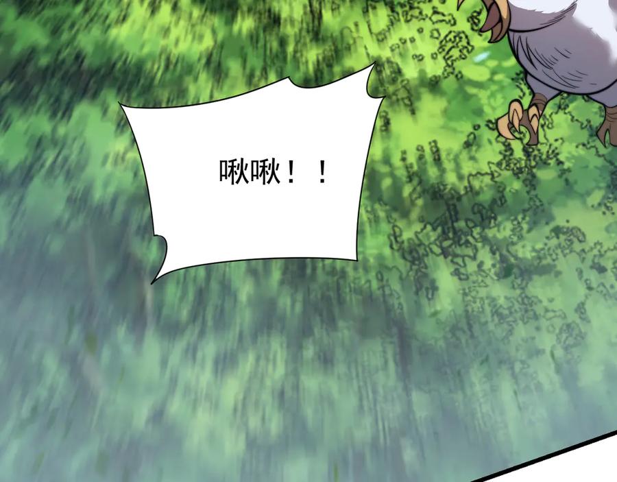 网游：因为太浪，我成了全服公敌！ 第104话 前倨后恭 第70页