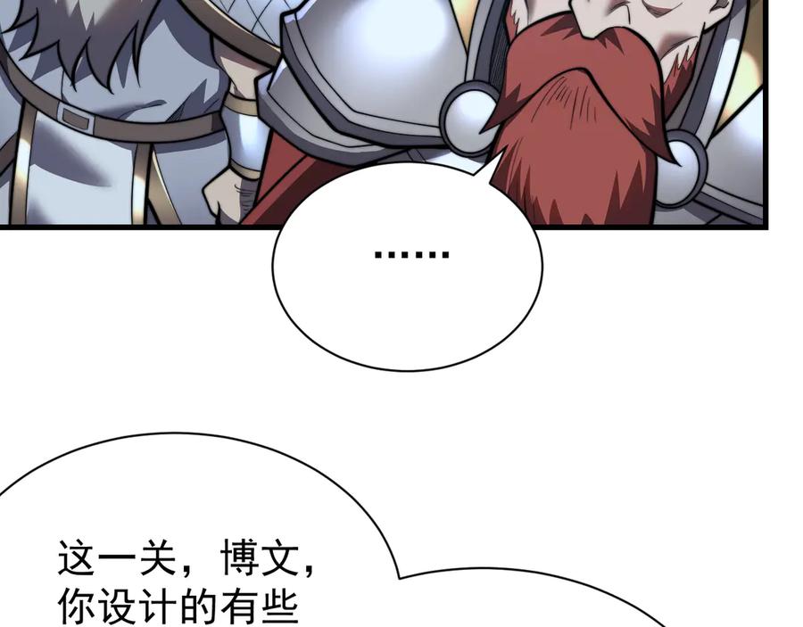 网游：因为太浪，我成了全服公敌！ 第104话 前倨后恭 第79页