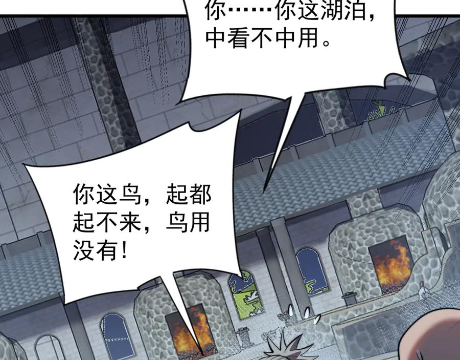 网游：因为太浪，我成了全服公敌！ 第104话 前倨后恭 第83页