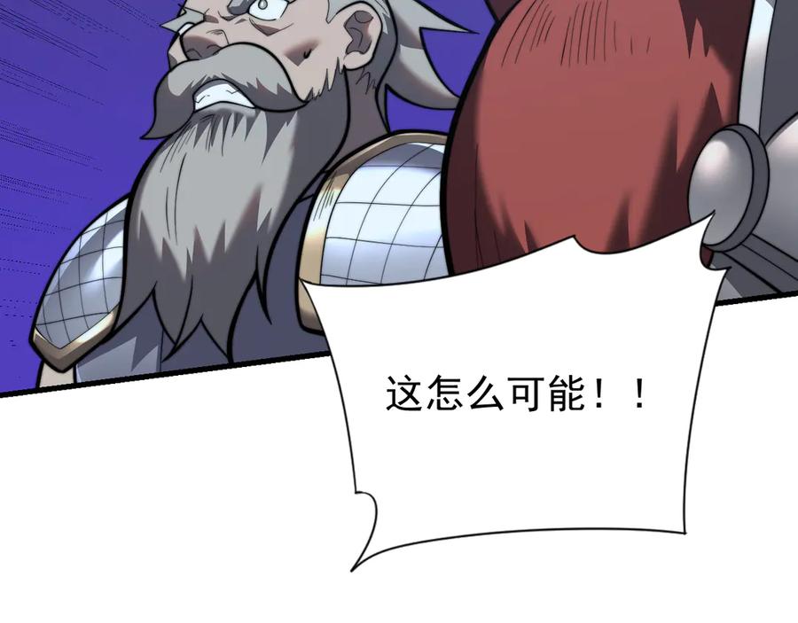 网游：因为太浪，我成了全服公敌！ 第104话 前倨后恭 第64页
