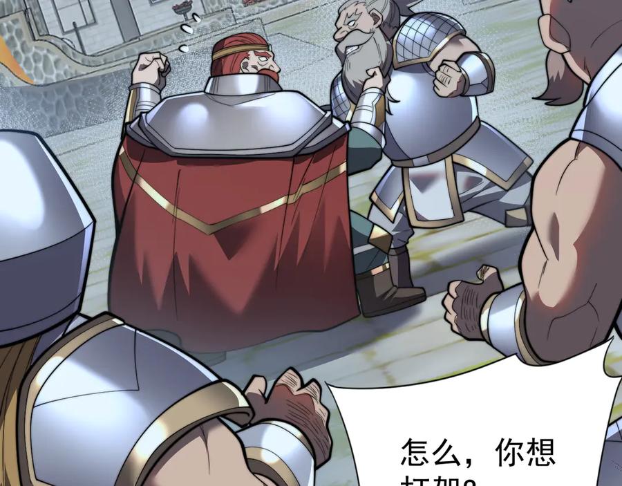 网游：因为太浪，我成了全服公敌！ 第104话 前倨后恭 第84页