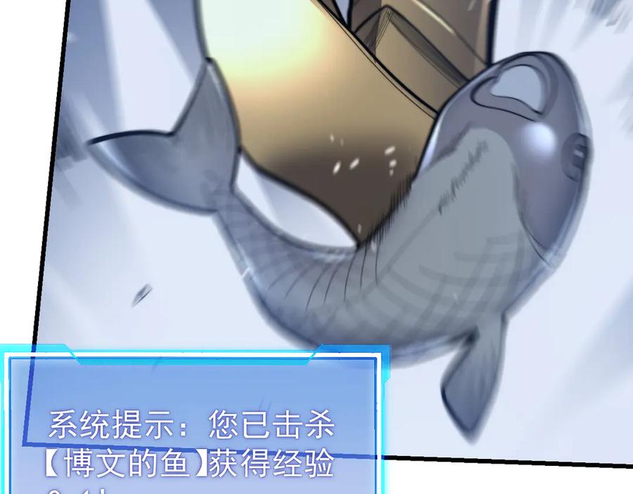 网游：因为太浪，我成了全服公敌！ 第104话 前倨后恭 第58页