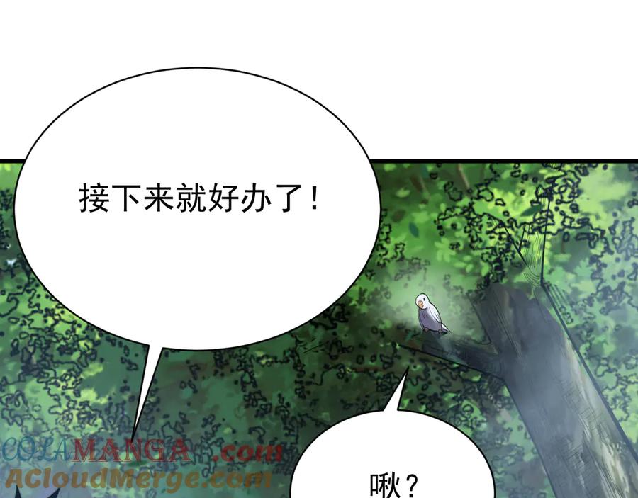 网游：因为太浪，我成了全服公敌！ 第104话 前倨后恭 第65页