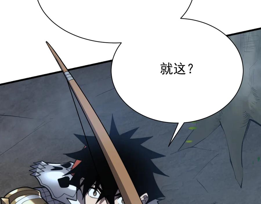 网游：因为太浪，我成了全服公敌！ 第104话 前倨后恭 第74页