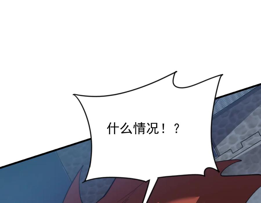 网游：因为太浪，我成了全服公敌！ 第106话 神奇降世！ 第95页