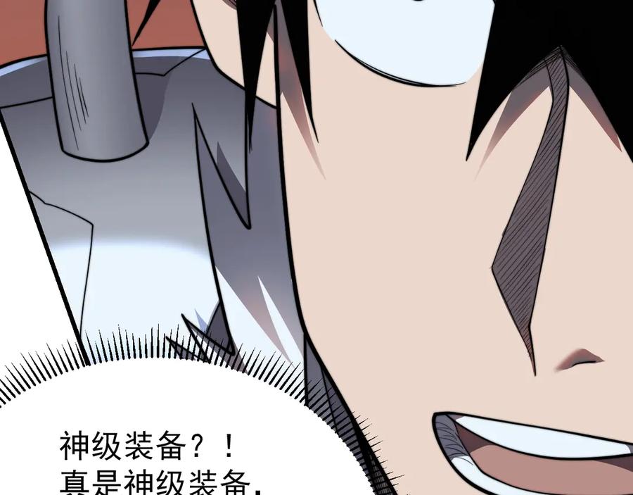 网游：因为太浪，我成了全服公敌！ 第106话 神奇降世！ 第87页