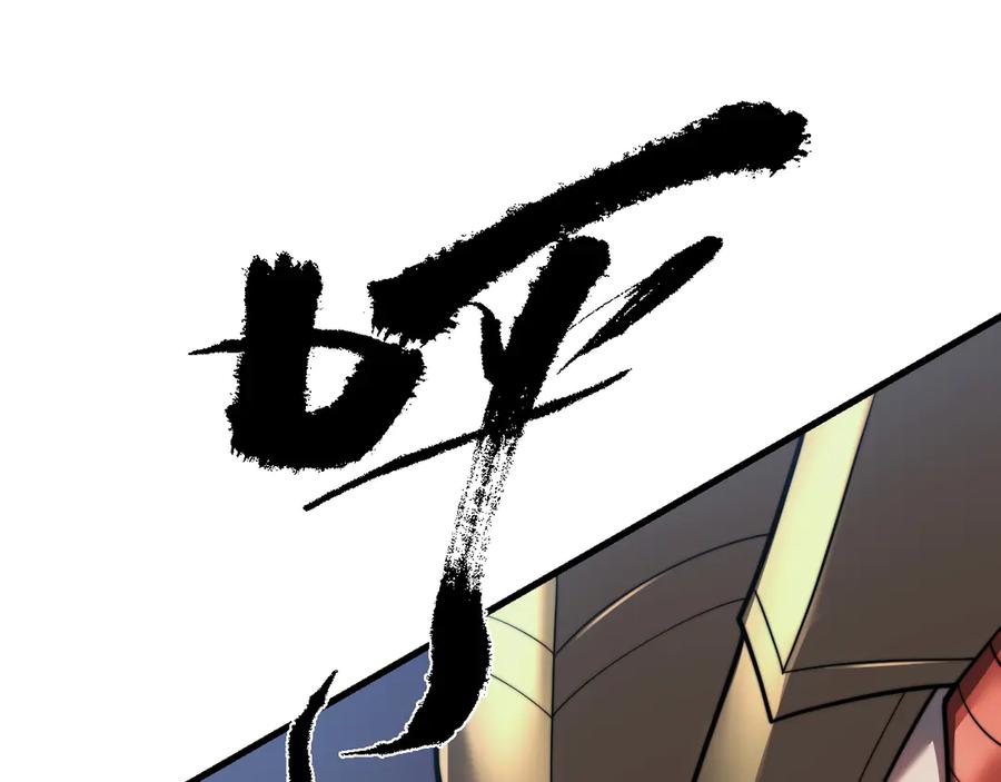 网游：因为太浪，我成了全服公敌！ 第106话 神奇降世！ 第103页