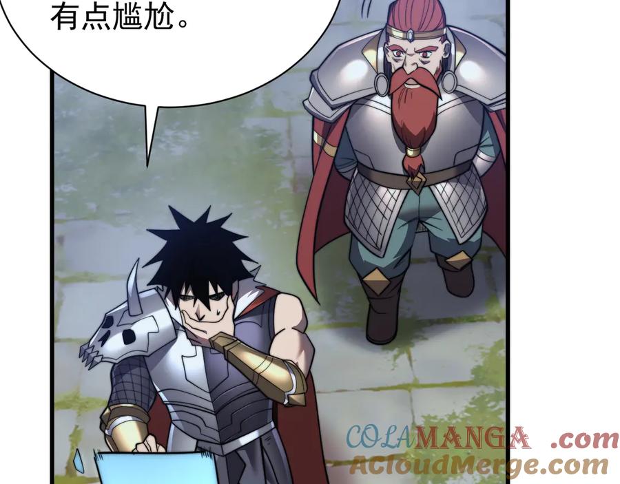 网游：因为太浪，我成了全服公敌！ 第106话 神奇降世！ 第133页