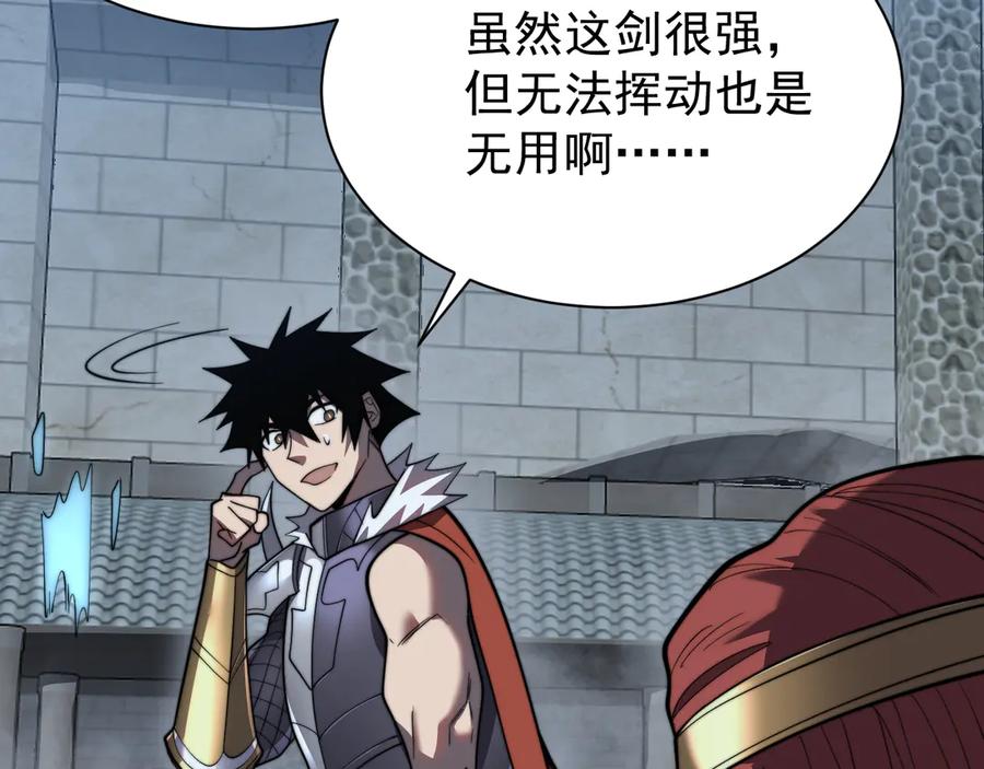 网游：因为太浪，我成了全服公敌！ 第106话 神奇降世！ 第136页