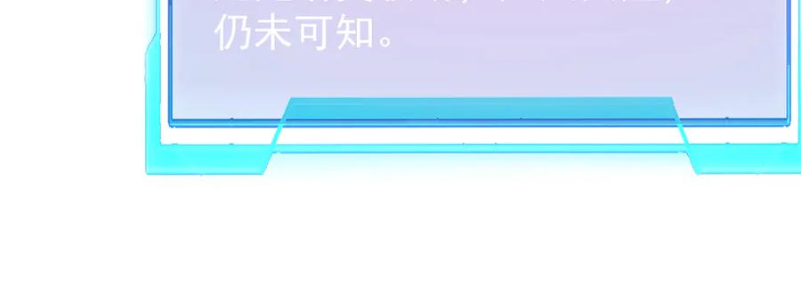 网游：因为太浪，我成了全服公敌！ 第106话 神奇降世！ 第127页
